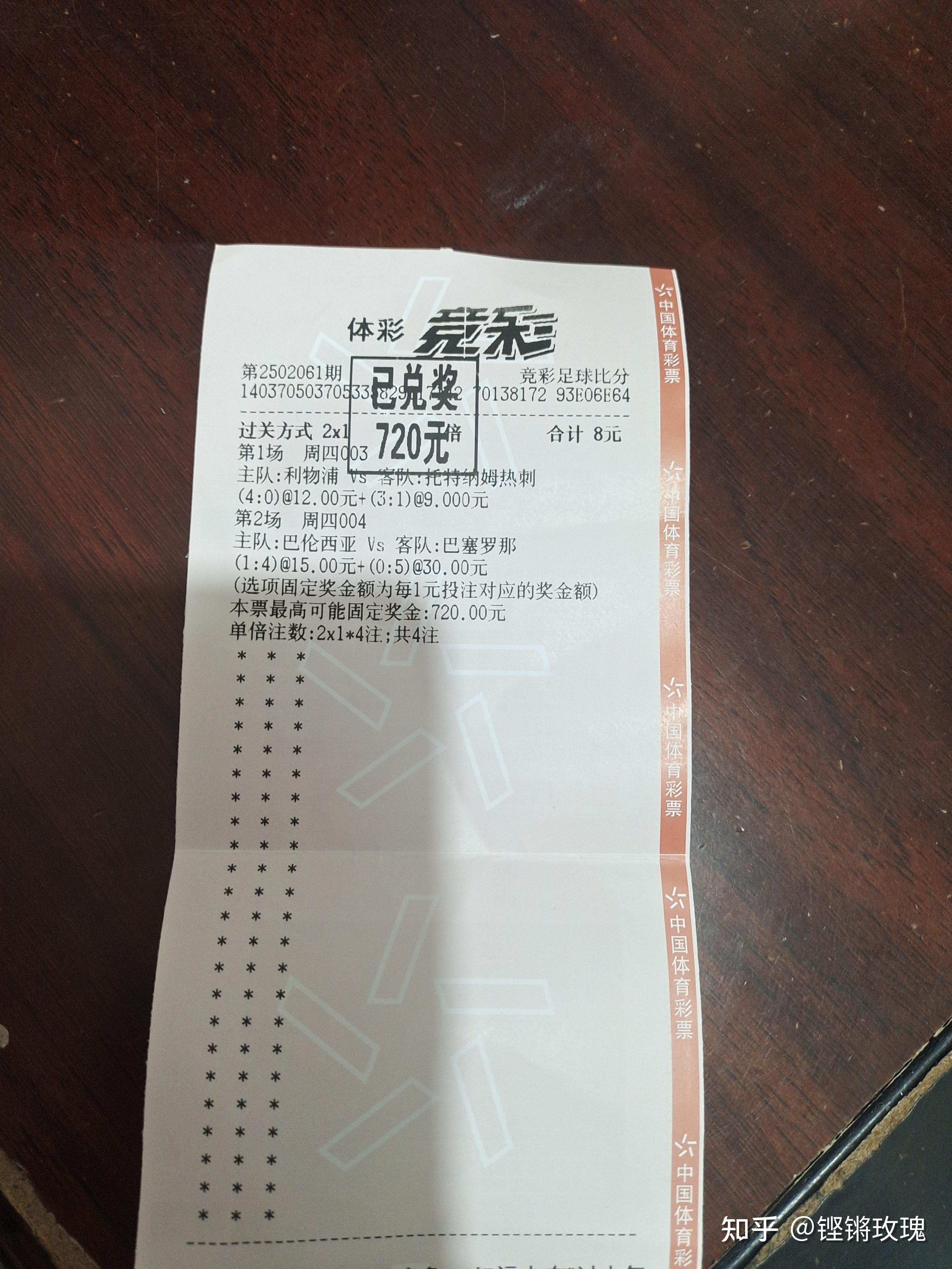 足球比分体彩倍数在哪里看的啊_(足球比分体彩倍数在哪里看的啊视频) 第1张 足球比分体彩倍数在哪里看的啊_(足球比分体彩倍数在哪里看的啊视频) 第1张