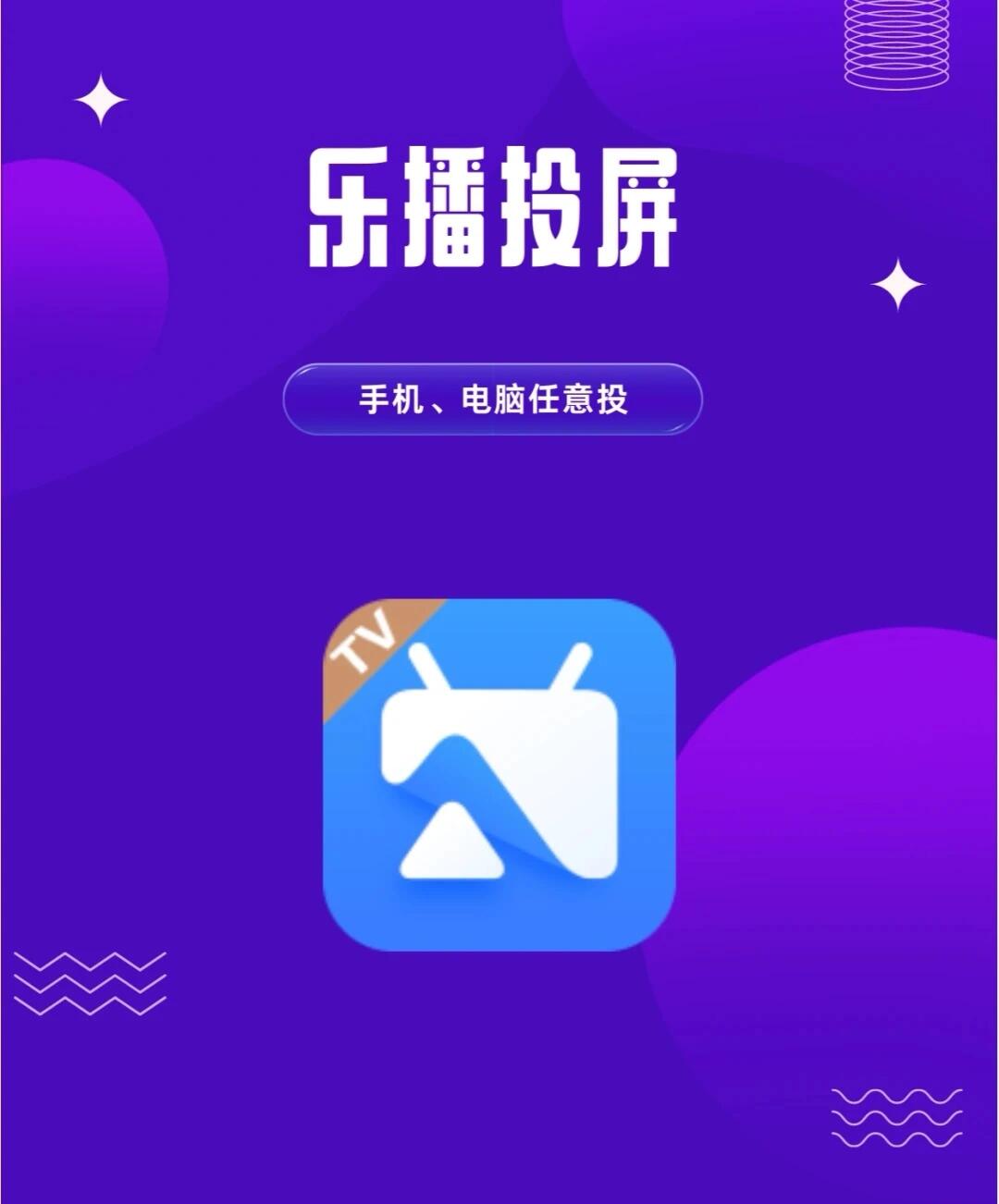 乐球直播(免费版)_(乐球直播免费版下载) 第1张 乐球直播(免费版)_(乐球直播免费版下载) 第1张