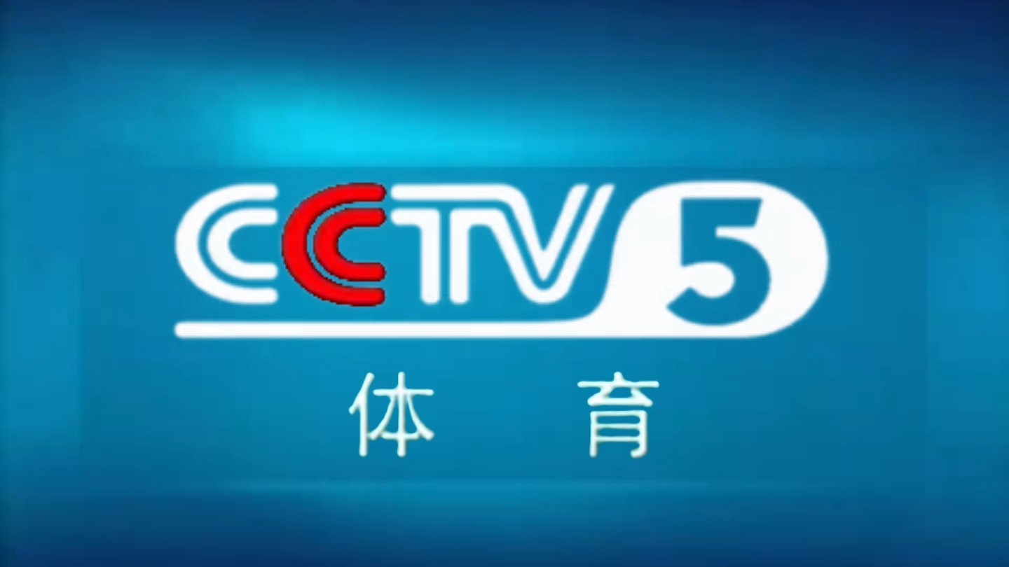 nba录像回放完整版cctv5_(nba录像回放完整版微博在线观看)  第2张