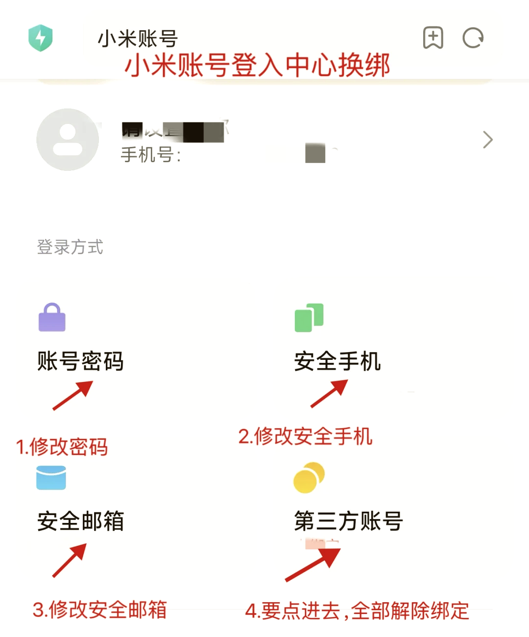 直播吧手机号怎么改绑_(直播吧手机号怎么改绑微信)  第1张