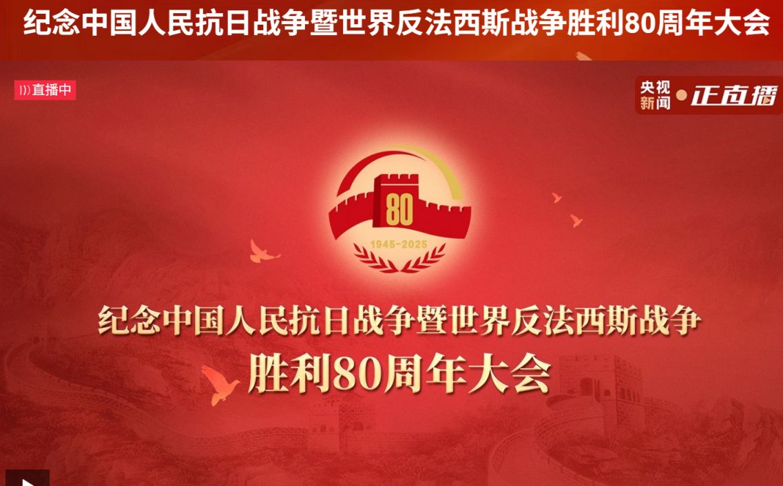 百度阅兵直播入口_(阅兵直播 视频直播)