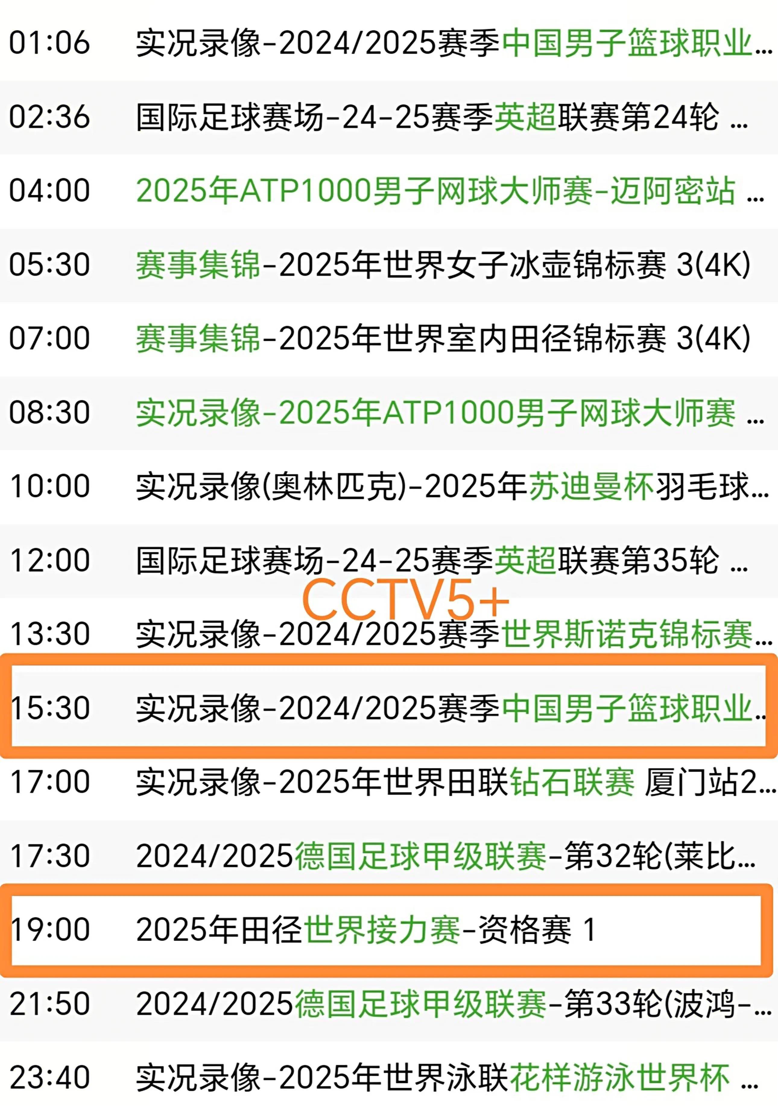 手机直播吧cctv5_(手机直播cctv5直播) 第2张 手机直播吧cctv5_(手机直播cctv5直播) 第2张