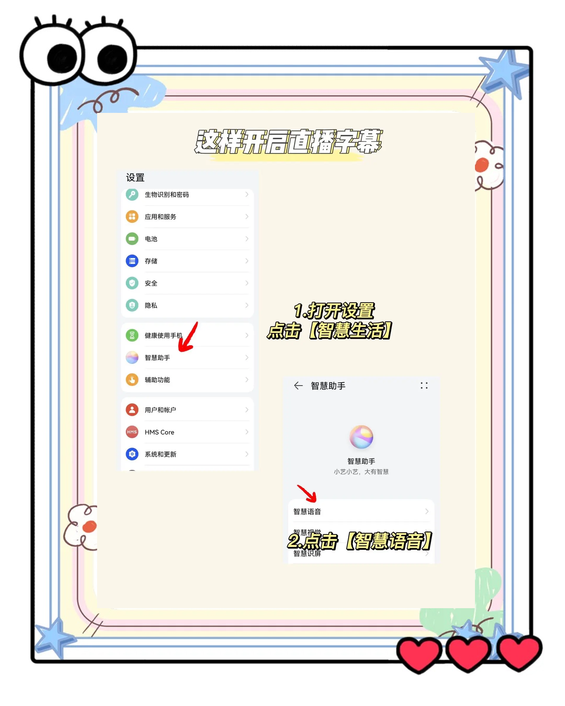 在别人直播间怎么录屏_(在别人直播间怎么录屏vivo手机) 第1张 在别人直播间怎么录屏_(在别人直播间怎么录屏vivo手机) 第1张