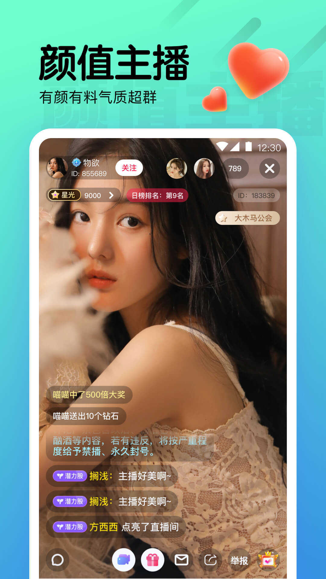 直播小程序软件有哪些_(小程序直播插件哪个好用) 第1张 直播小程序软件有哪些_(小程序直播插件哪个好用) 第1张