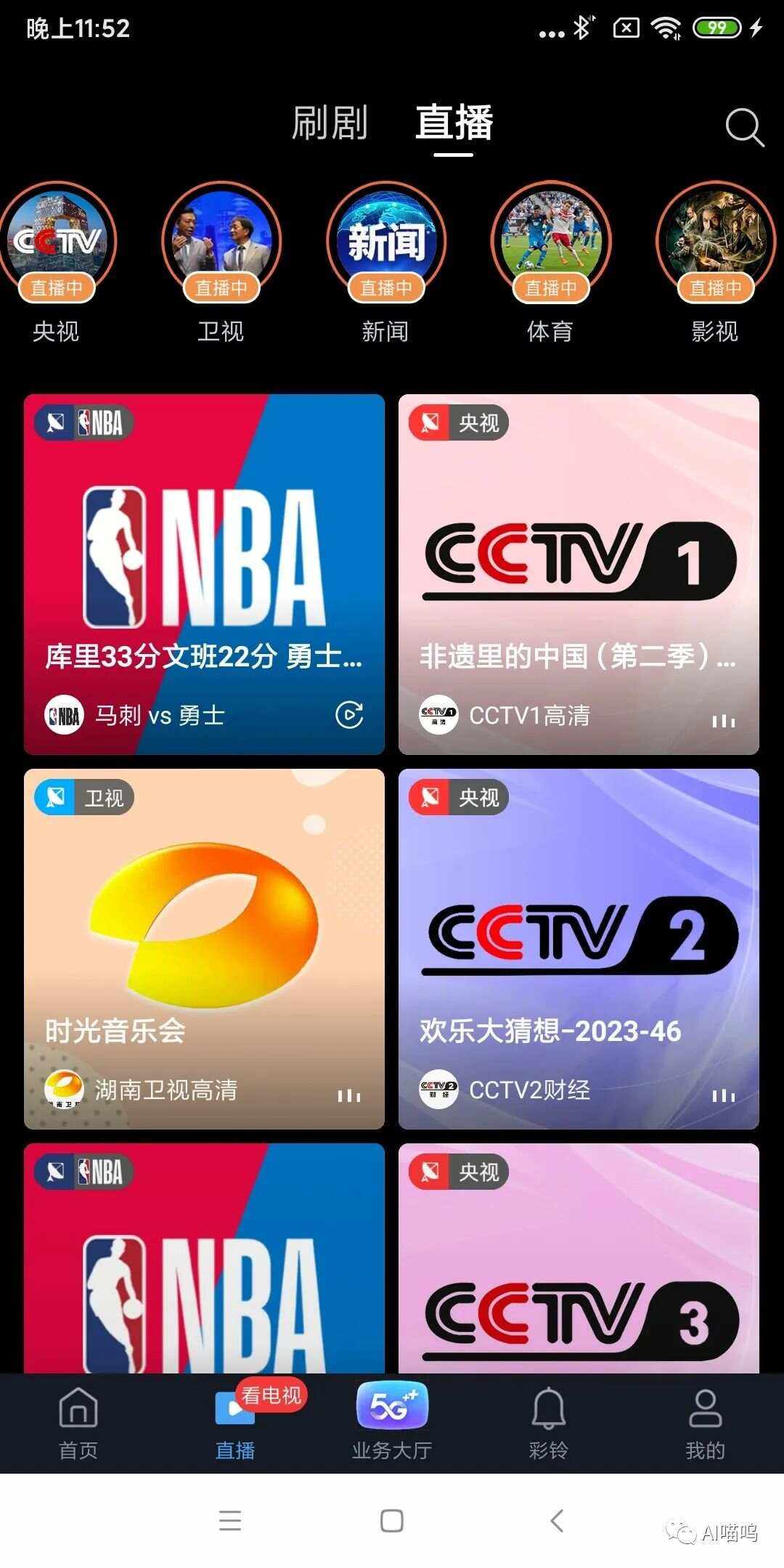 so米体育直播app_(so米体育直播在线官方手机版官芳直达网中国)  第2张