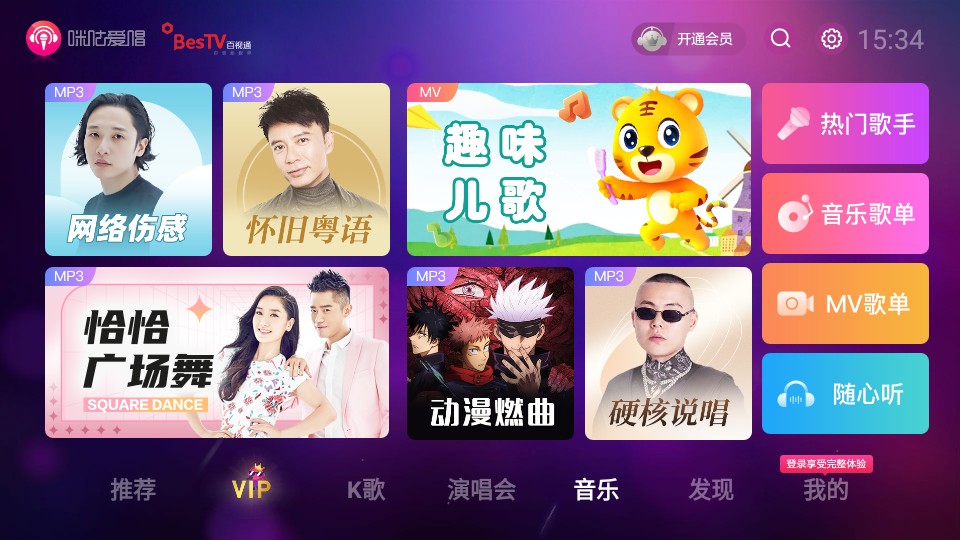 咪咕直播源_(咪咕视频电视直播)  第2张