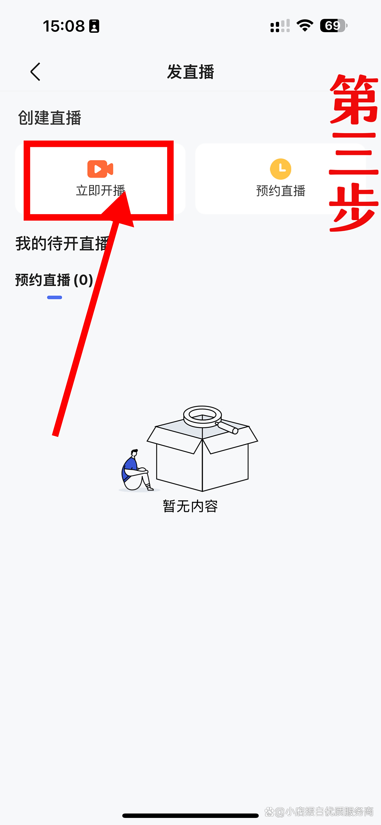 百度怎么屏蔽主播_(手机百度如何关闭主播)  第1张