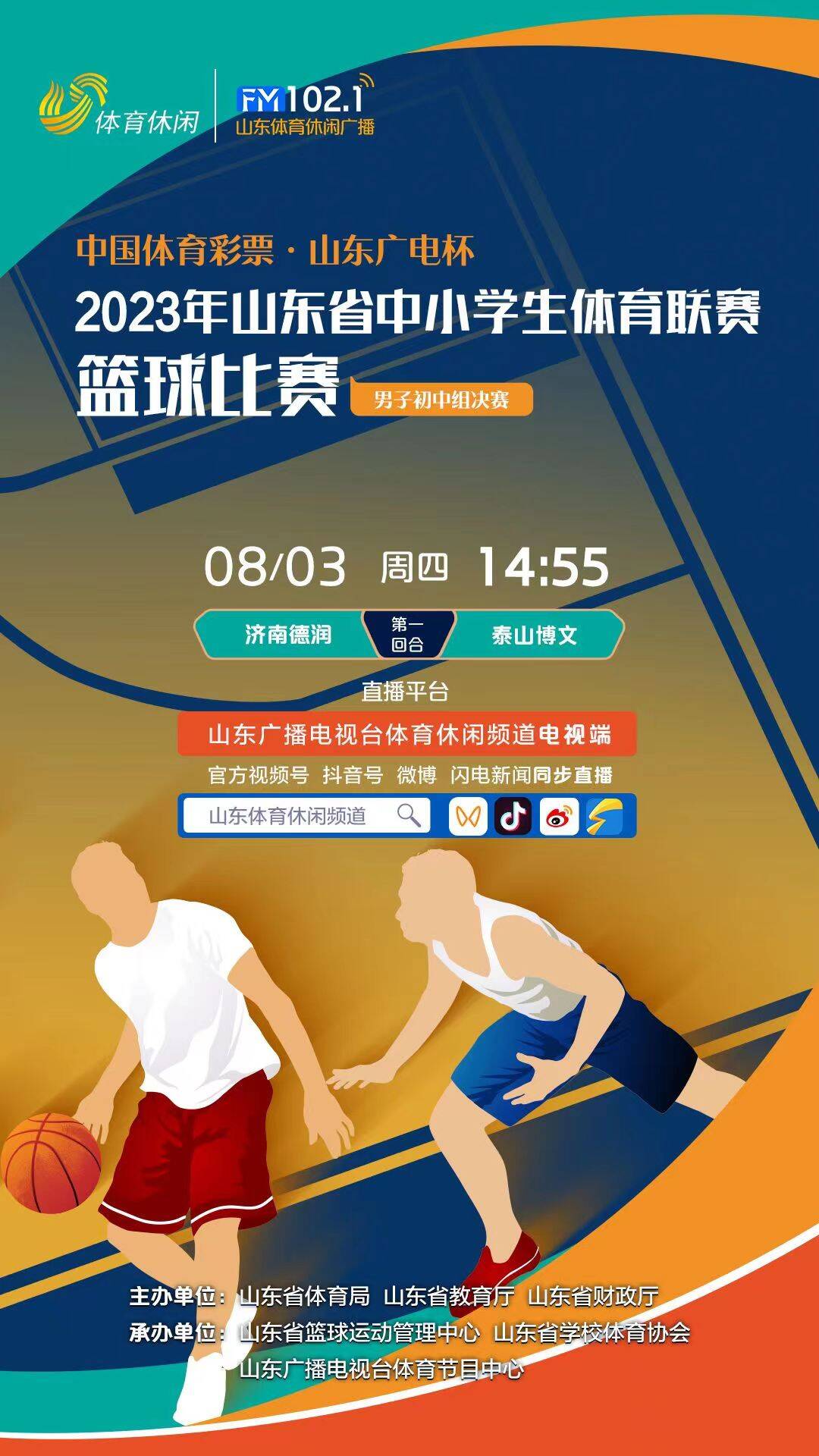 黑白篮球直播官网_(黑白直播cba直播)