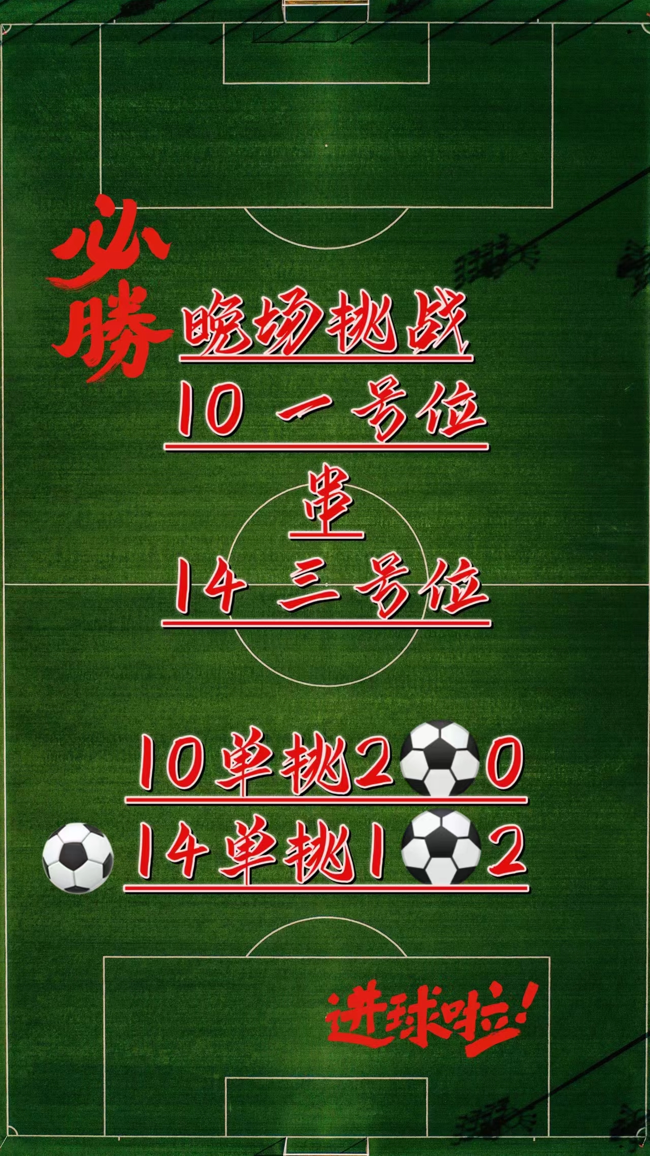 体育足球彩票比分规则_(体育足球彩票比分规则最新)