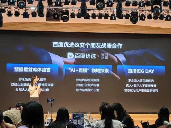 百度直播大厅_(百度直播大厅在哪里) 第2张 百度直播大厅_(百度直播大厅在哪里) 第2张