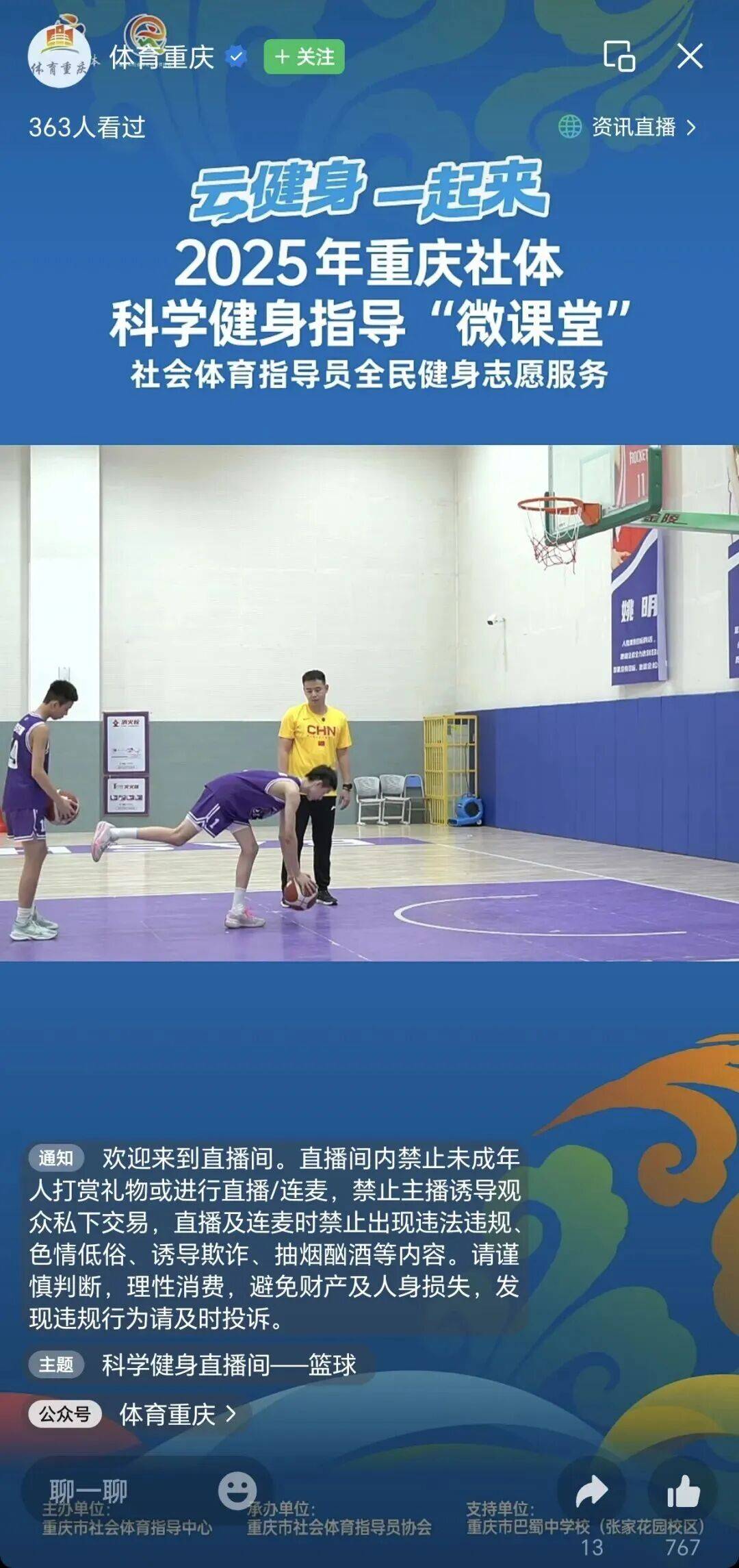 不收费的篮球直播_(免费篮球直播软件下载)