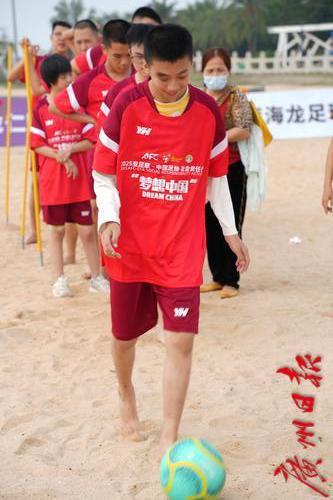 包含足协举办“梦想中国”社会责任活动为期4天的词条  第1张