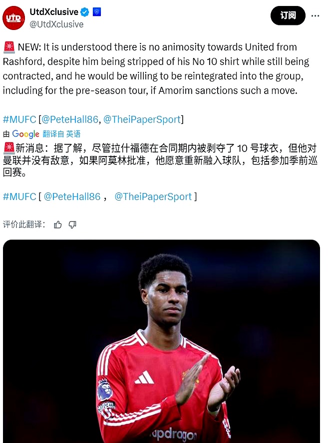 罗马诺:拉什福德将回到曼联维拉无意买断 第2张 罗马诺:拉什福德将回到曼联维拉无意买断 第2张