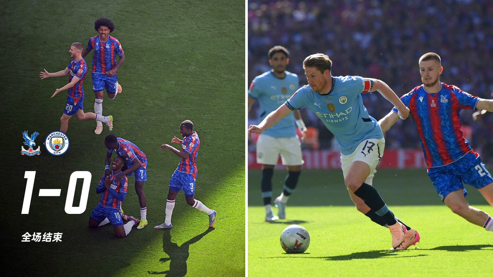 欧协联水晶宫1-0腓特烈斯塔取得队史欧战首胜的简单介绍