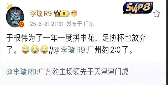 足协杯广州豹vs天津津门虎前瞻分析客队纸面实力更胜一筹的简单介绍