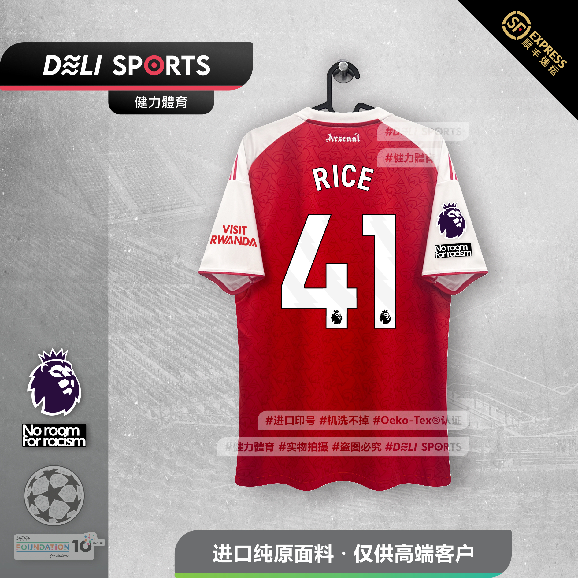 包含官方：阿森纳签下哲凯赖什身穿14号球衣的词条  第1张