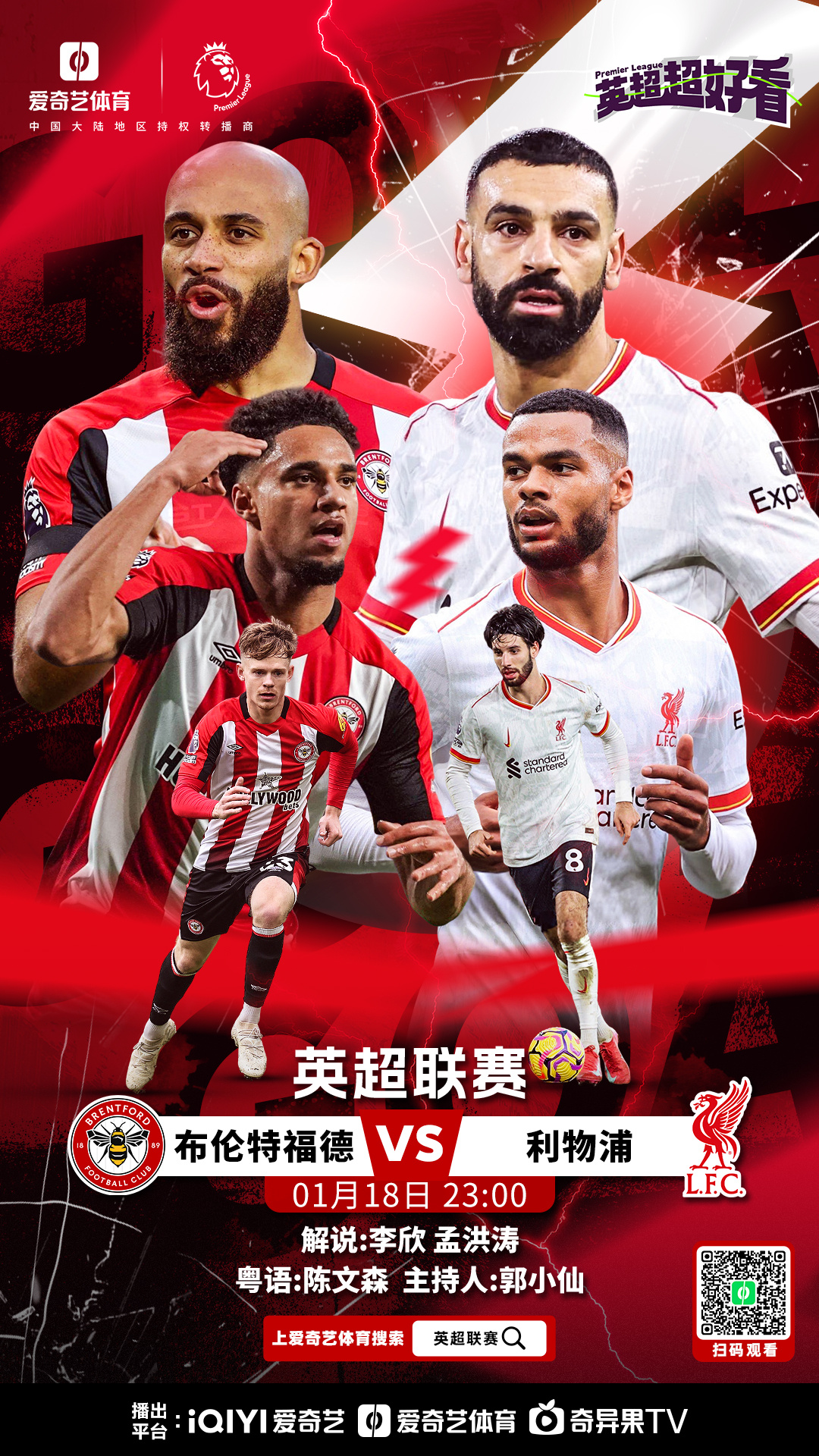 布伦特福德VS利物浦客场硬刚超清直播地址的简单介绍 第2张 布伦特福德VS利物浦客场硬刚超清直播地址的简单介绍 第2张