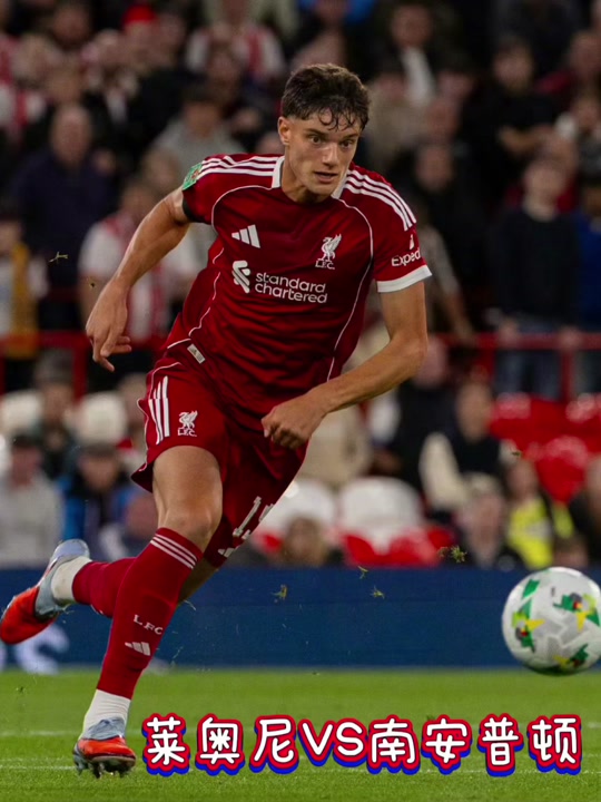 利物浦VS南安普顿争冠抢分免费全程实时转播的简单介绍 第1张 利物浦VS南安普顿争冠抢分免费全程实时转播的简单介绍 第1张