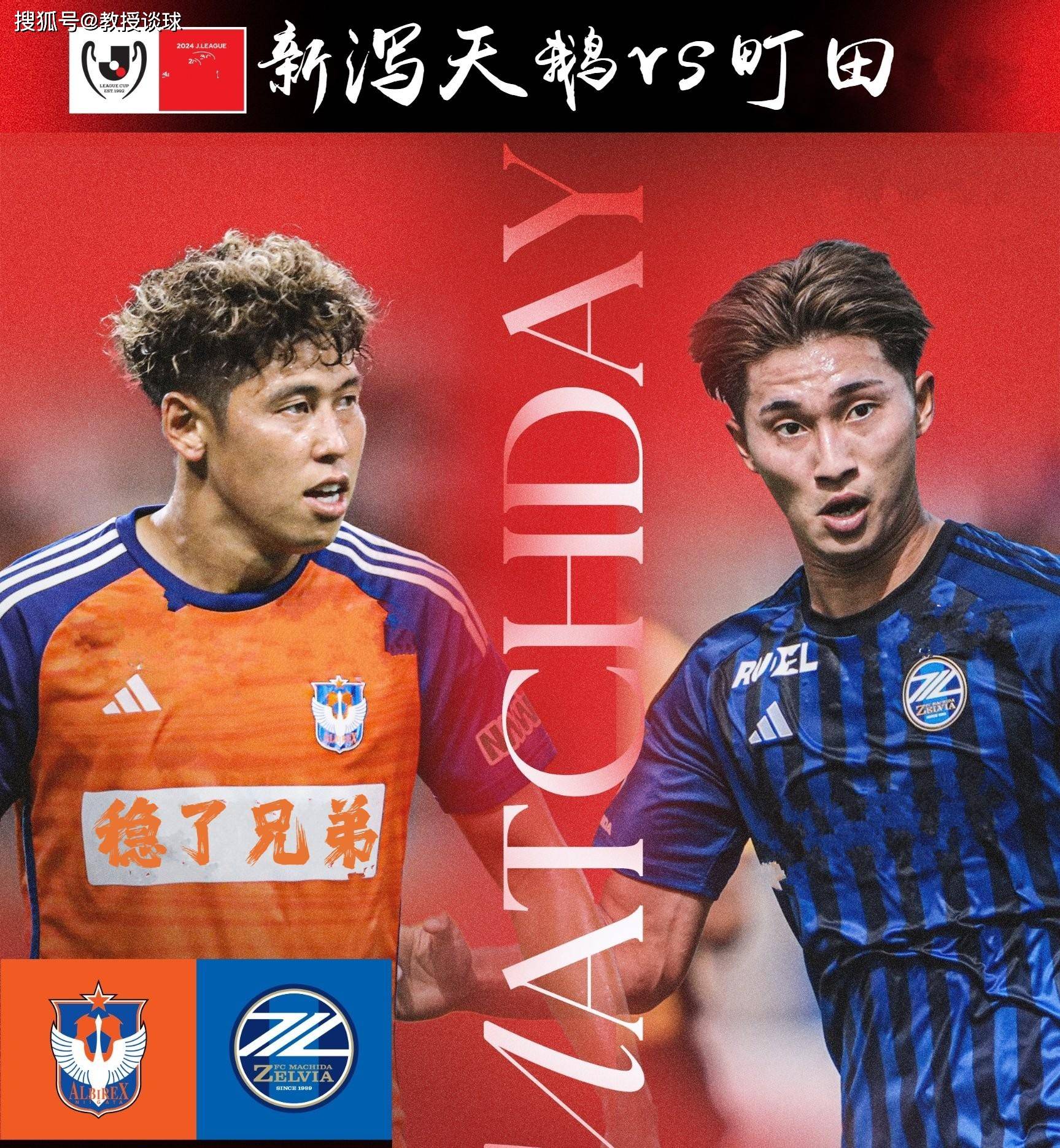 关于日职联新泻天鹅vs横滨水手预测与推荐两队均跌入降级区的信息 第2张 关于日职联新泻天鹅vs横滨水手预测与推荐两队均跌入降级区的信息 第2张