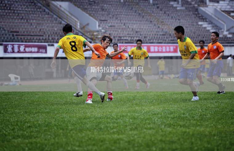 关于法篮甲:沙隆索恩VS斯特拉斯堡的信息  第2张