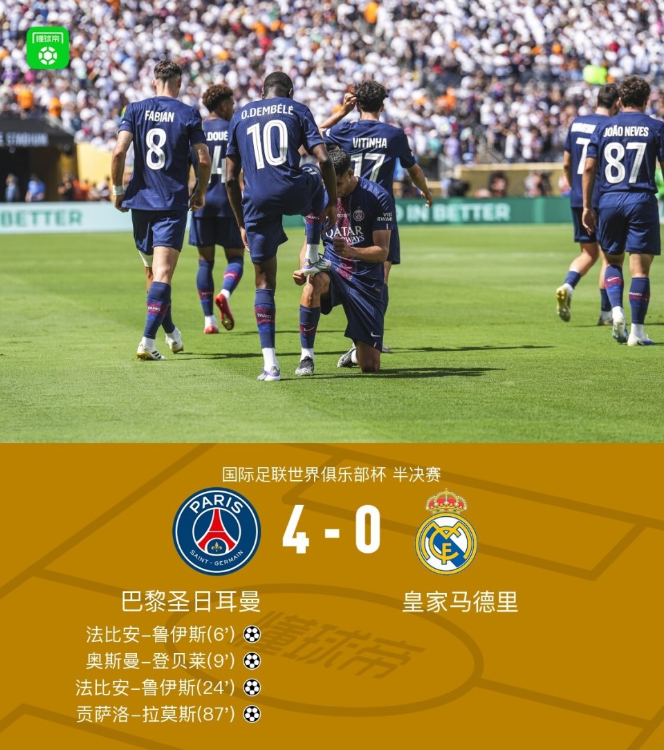 关于西甲拒绝皇马推迟揭幕战请求赛程争议升级的信息