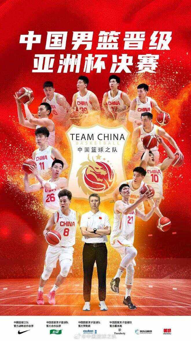 包含中国男篮亚洲杯最新名单揭晓王俊杰和李祥波首次入选的词条