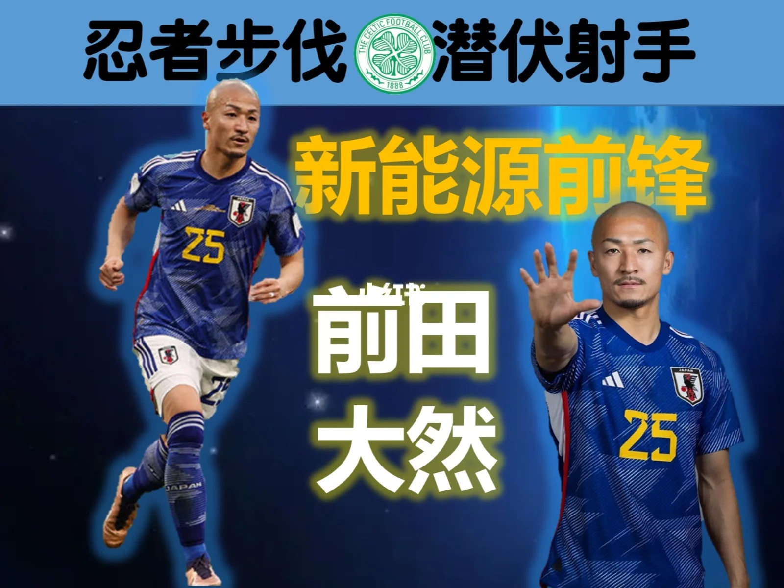 包含日本历史射手王去世为国家队效力13年打进75球的词条 第1张 包含日本历史射手王去世为国家队效力13年打进75球的词条 第1张