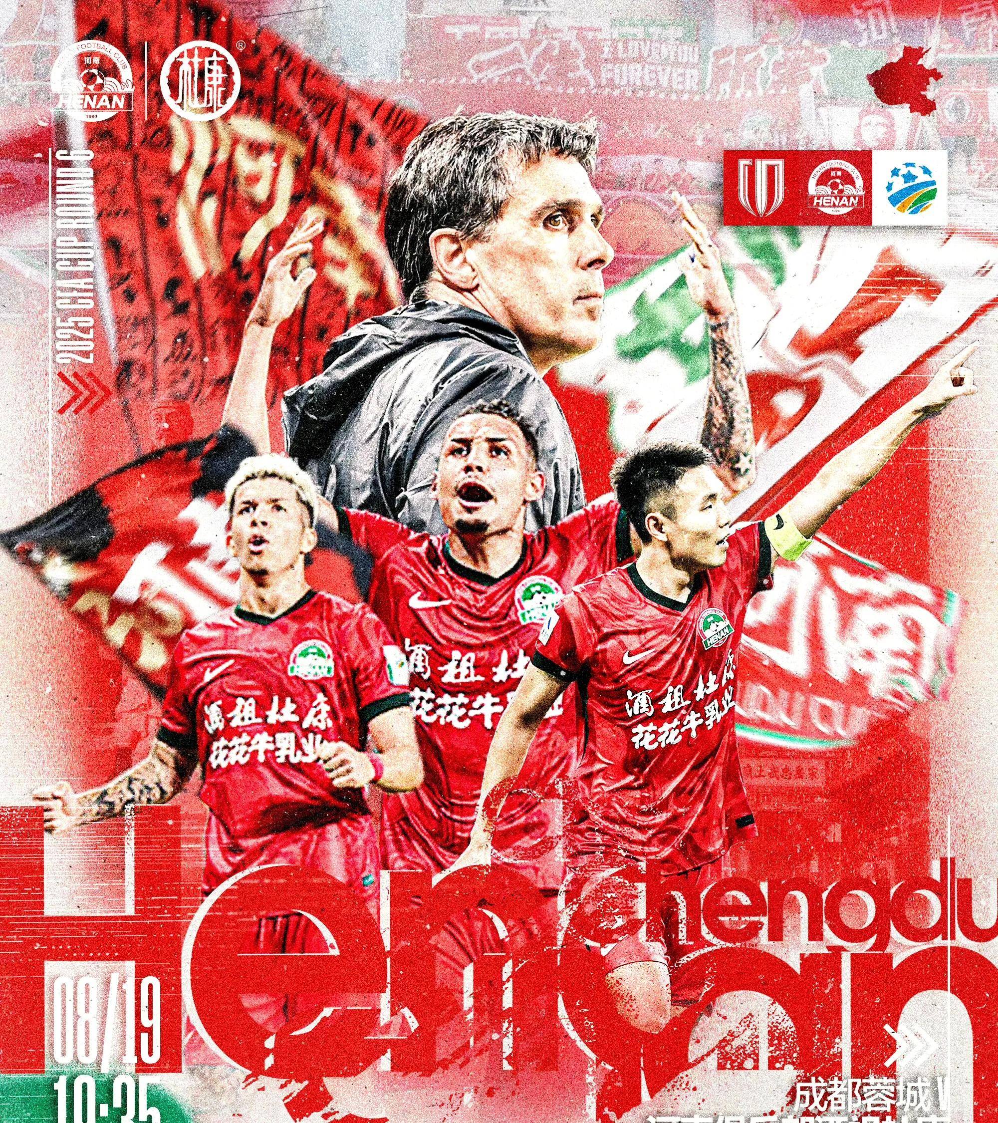 包含成都蓉城vs河南队历史战绩最新版成都蓉城近7战斩获3胜2平2负的词条 第2张 包含成都蓉城vs河南队历史战绩最新版成都蓉城近7战斩获3胜2平2负的词条 第2张