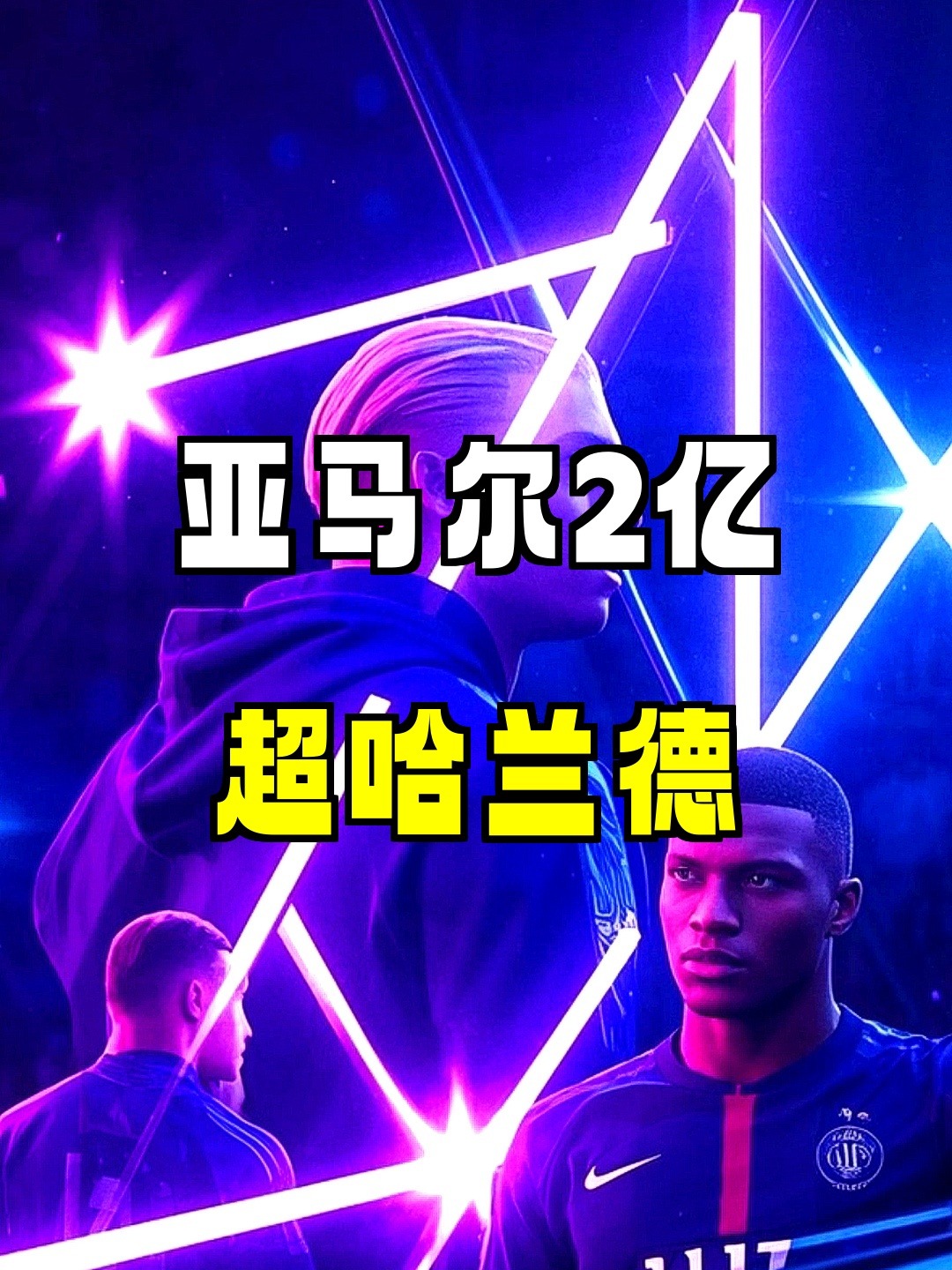 包含亚马尔跻身足坛最高收入前十本赛季收入将达到4300万美元的词条  第2张