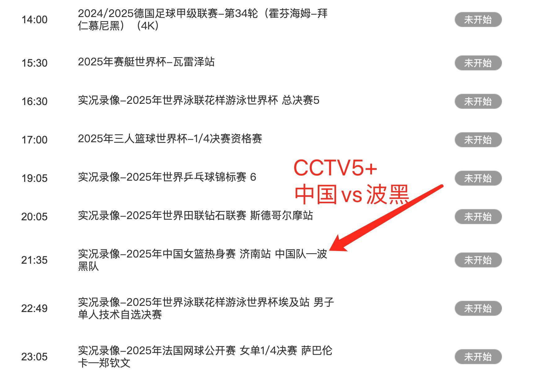 包含广州男篮公布洲际杯赛程10月21日正式打响的词条