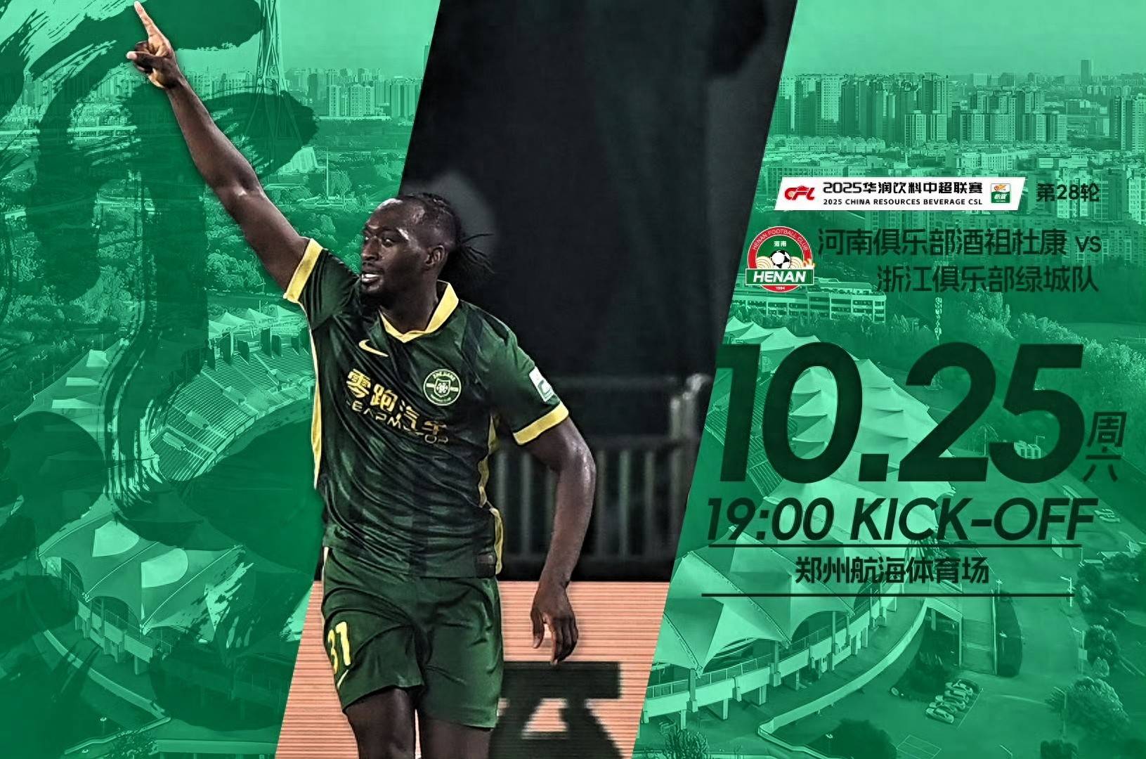 足协杯浙江队将战河南队王钰栋能否斩获进球？的简单介绍  第1张