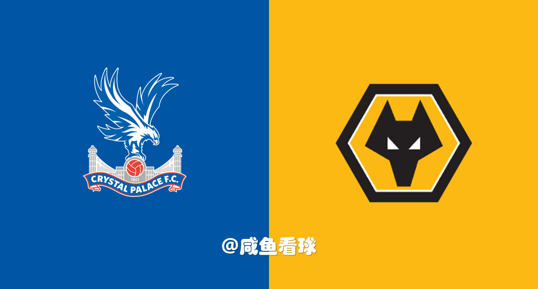 英超：狼队VS水晶宫  第2张