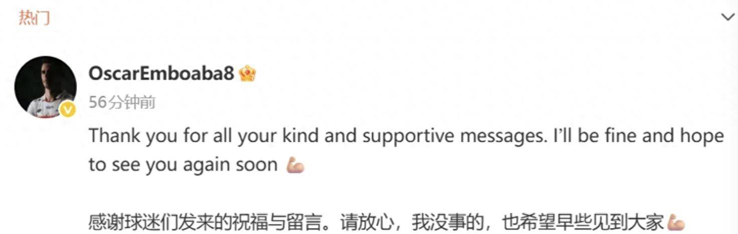 奥斯卡打算解约退役职业生涯很难再继续的简单介绍 第1张 奥斯卡打算解约退役职业生涯很难再继续的简单介绍 第1张