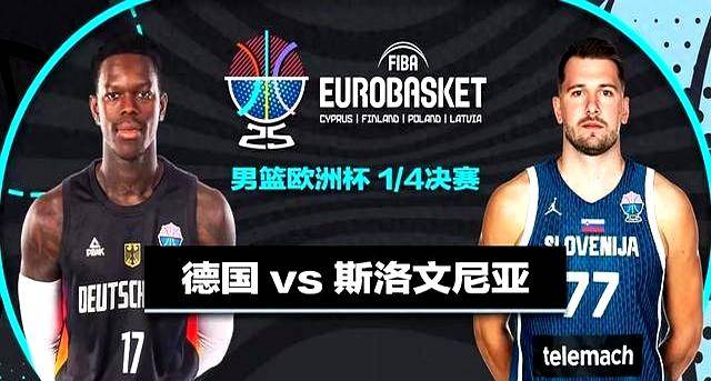 关于德国男篮将战芬兰男篮德国男篮冲击全胜的信息  第2张