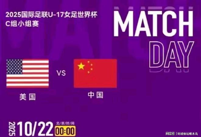 关于U17世界杯32强出炉日韩均在列的信息