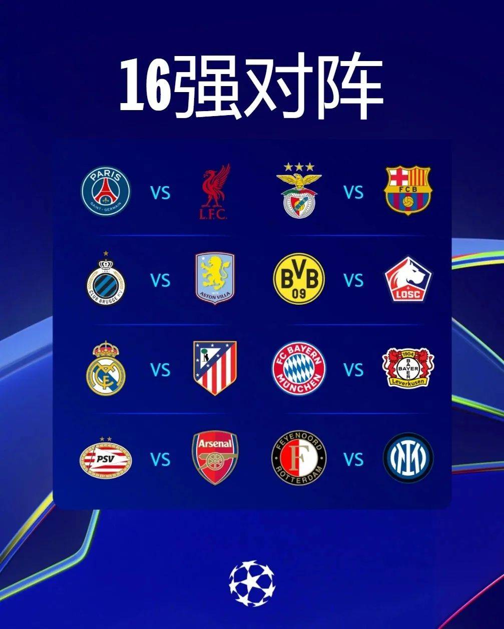 包含媒体:巴黎欧冠赛程比上赛季更魔鬼进入死亡小组的词条 第2张 包含媒体:巴黎欧冠赛程比上赛季更魔鬼进入死亡小组的词条 第2张