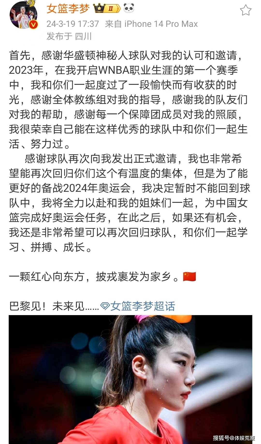 韩旭含泪回应为了国家队放弃留洋自愿选择且期待重返的简单介绍 第1张 韩旭含泪回应为了国家队放弃留洋自愿选择且期待重返的简单介绍 第1张