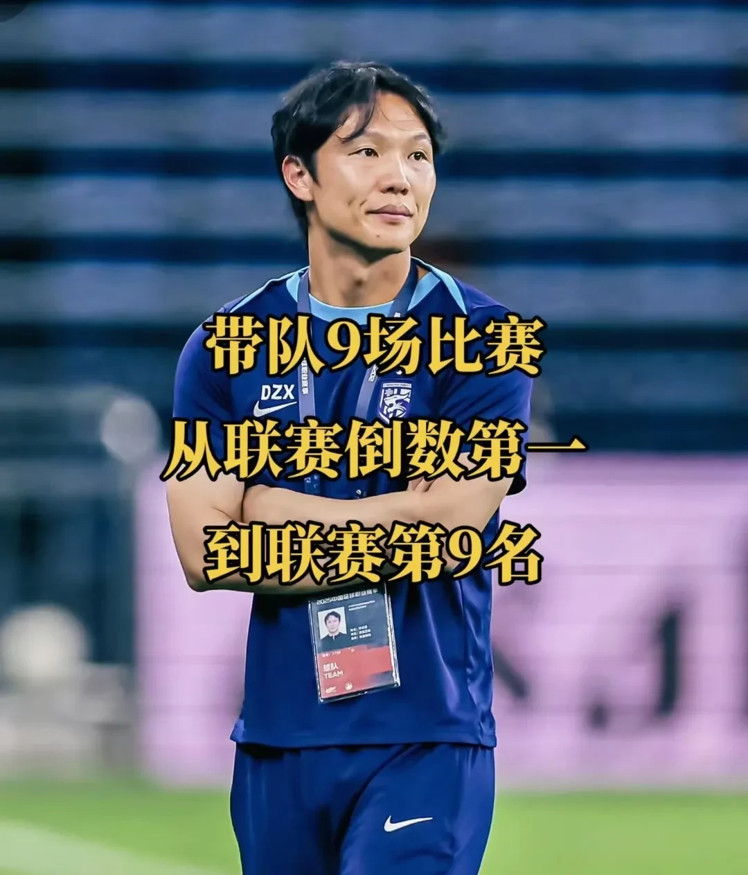 关于津媒:国足选帅有望提速技术总监不再是刚需的信息 第2张 关于津媒:国足选帅有望提速技术总监不再是刚需的信息 第2张