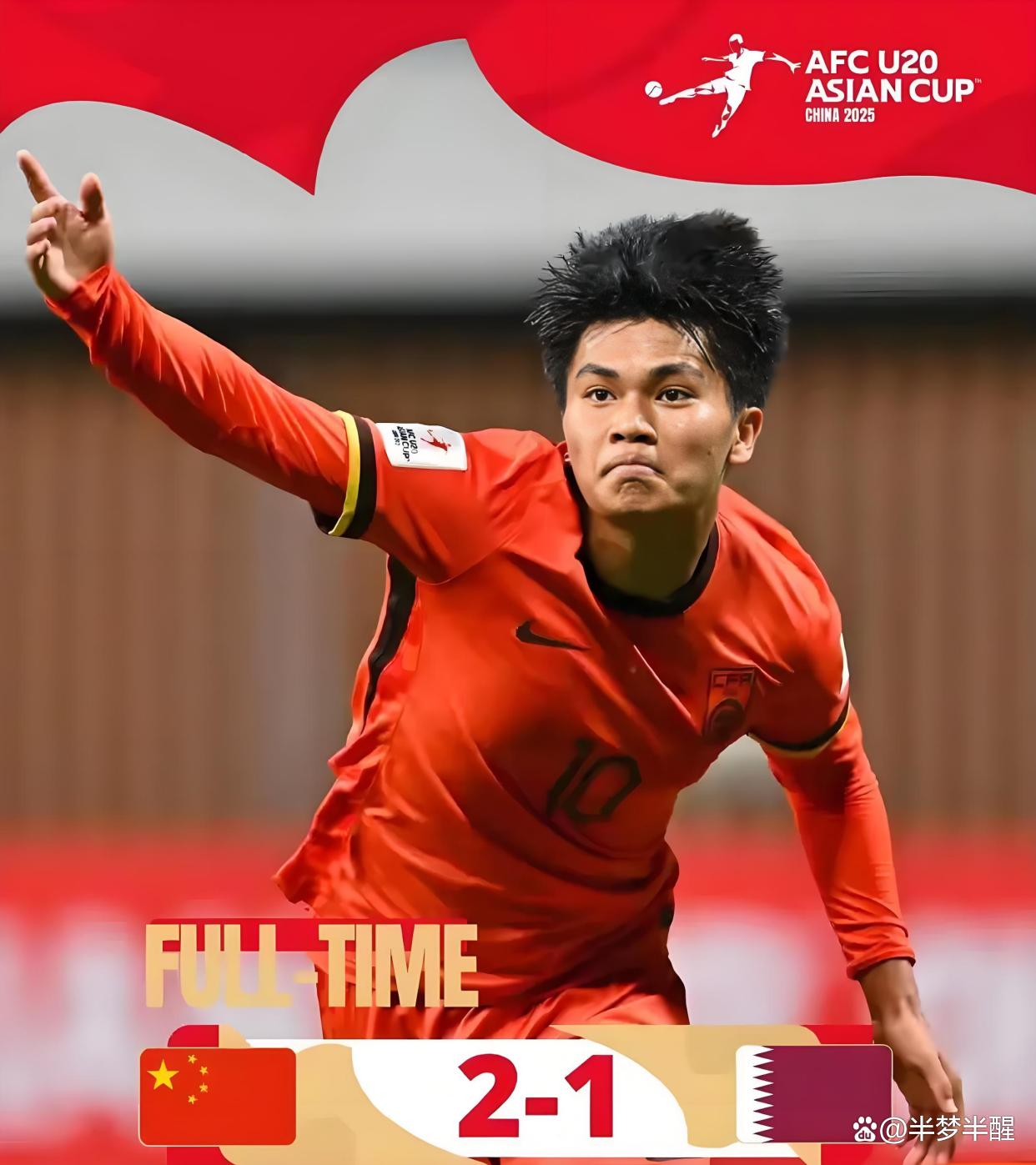 关于高天意入选东亚杯大名单上一次代表国足是在24年6月的信息 第2张 关于高天意入选东亚杯大名单上一次代表国足是在24年6月的信息 第2张