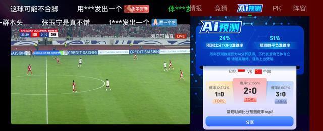 央视不转播国足在重庆的比赛国足VS巴林转播平台确认爱奇艺与咪咕的简单介绍  第2张