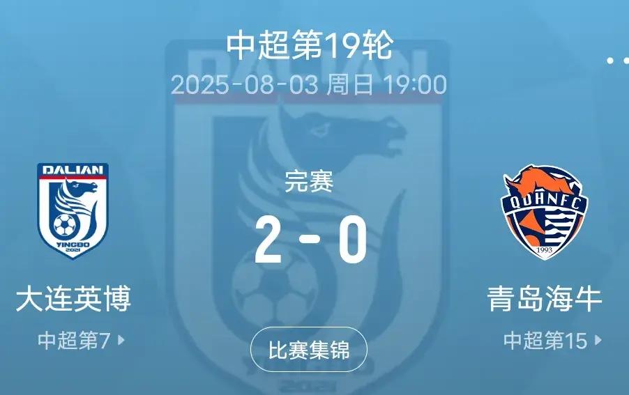 关于中超大连英博1-0浙江队马莱莱进球制胜的信息 第2张 关于中超大连英博1-0浙江队马莱莱进球制胜的信息 第2张