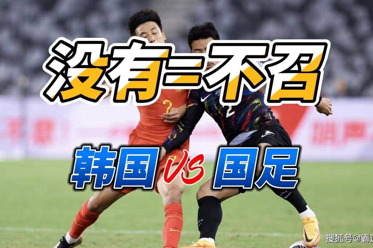 东亚杯中日之战国足要变阵了首轮不敌韩国 第2张 东亚杯中日之战国足要变阵了首轮不敌韩国 第2张