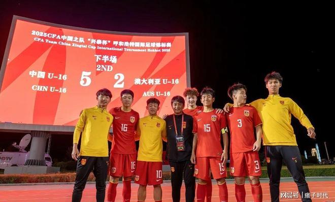 关于U16国少与沙特U16比赛人气高涨现场观众超一万人的信息