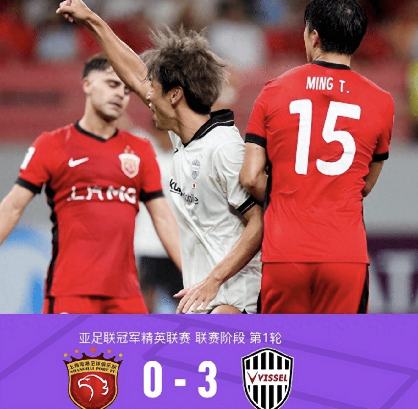 海港亚冠三场难求一胜为联赛争冠或放弃亚冠的简单介绍