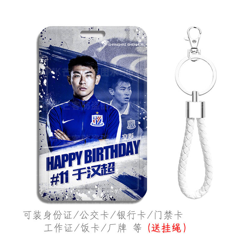 包含上海申花为何让于汉超回到首发申花逆转取胜的词条