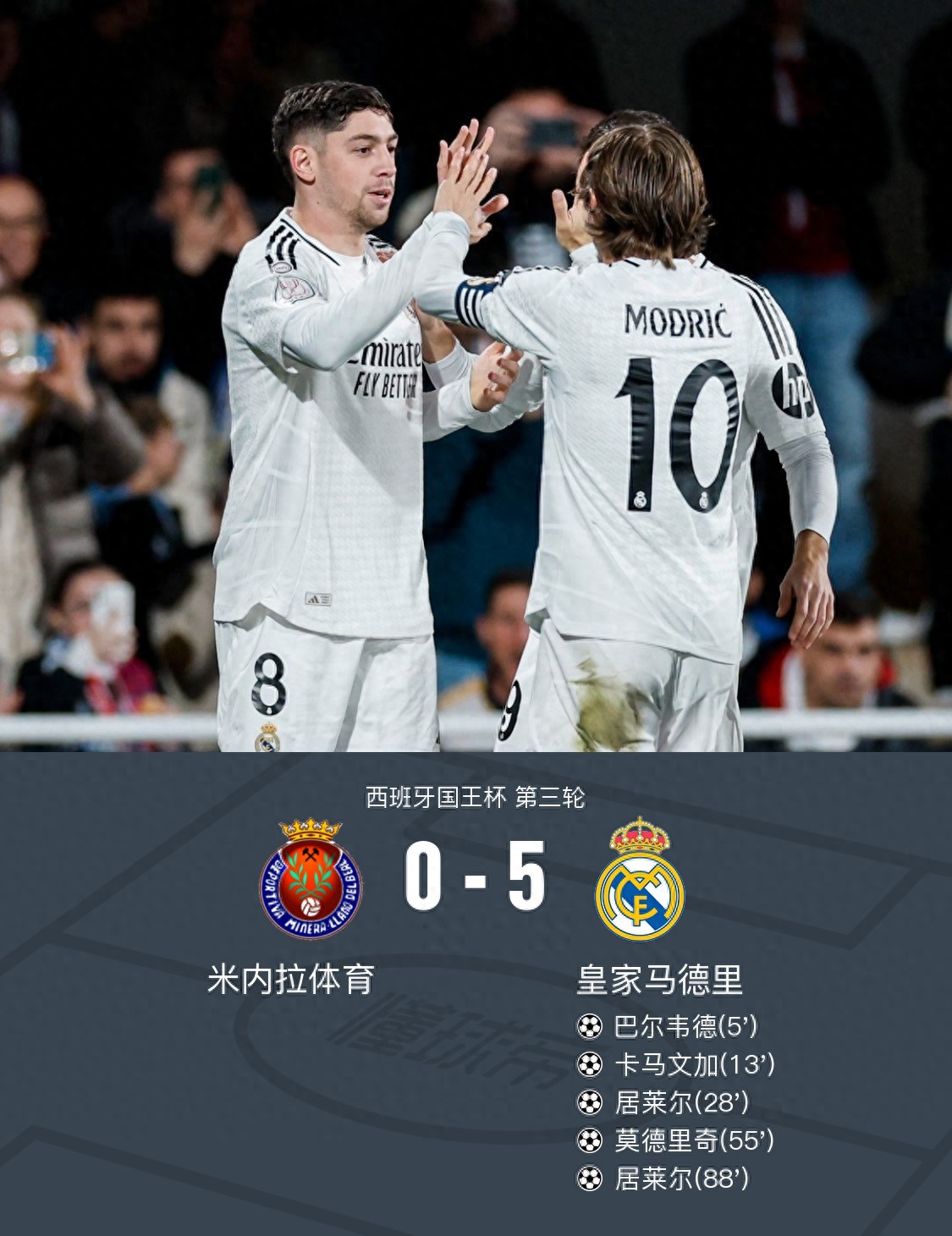 皇马和吕迪格计划明年初恢复续约谈判吕迪格希望继续留在皇马的简单介绍  第1张